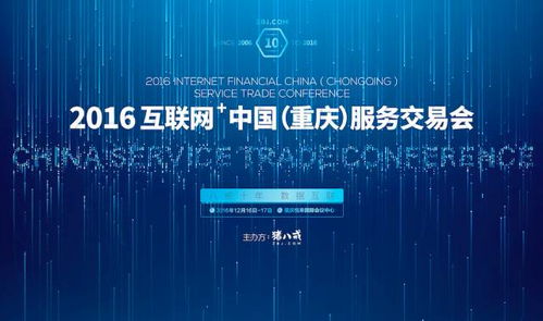 攜手十載，共創未來 探索網絡技術服務新商機