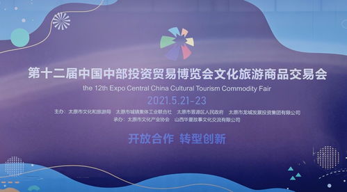 數(shù)字文化賦能文旅新消費(fèi)——第十二屆中部博覽會(huì)文化旅游商品交易會(huì)側(cè)記